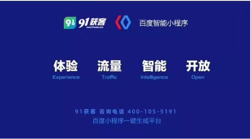 梅州91獲客總部 深耕互聯網信息服務，助力企業精準獲客